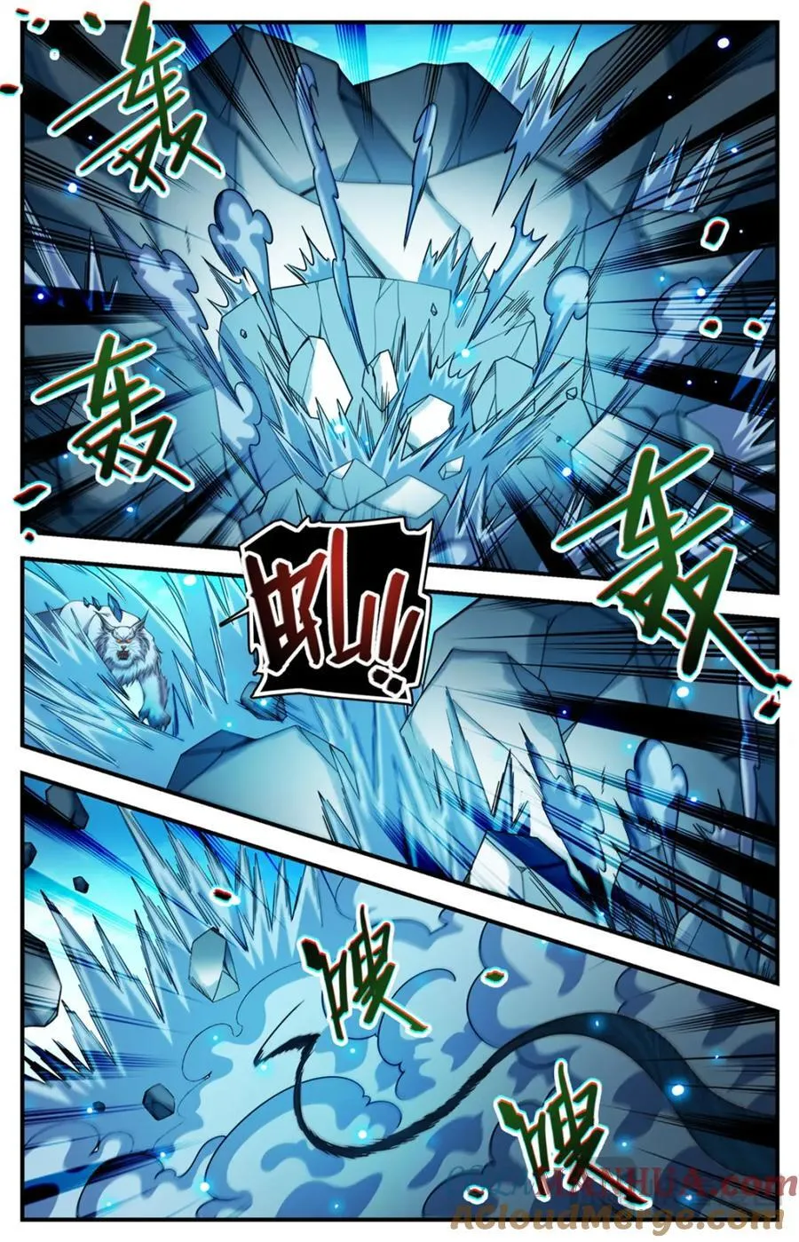 1080 阿帕丝VS天痕白虎 第2页