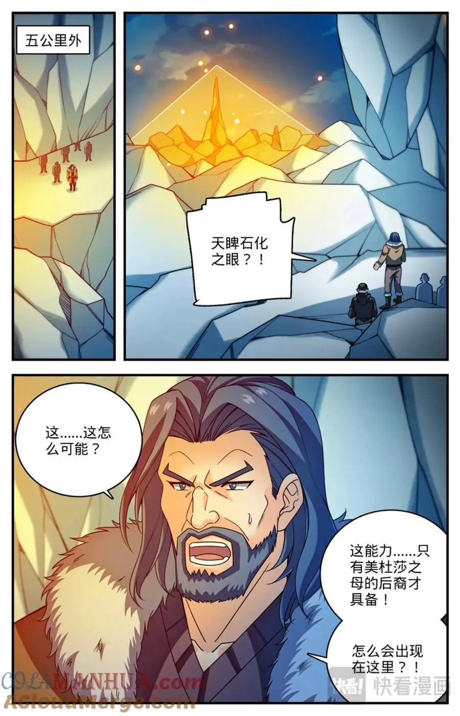 1080 阿帕丝VS天痕白虎 第4页