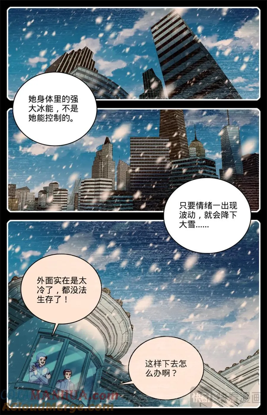 1081 特殊体质 第3页