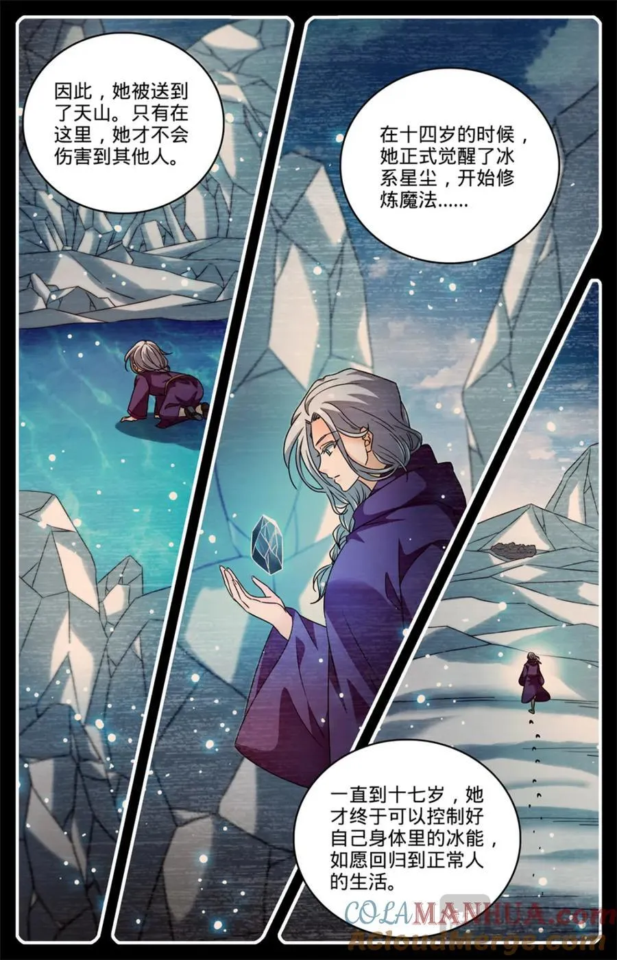 1081 特殊体质 第4页