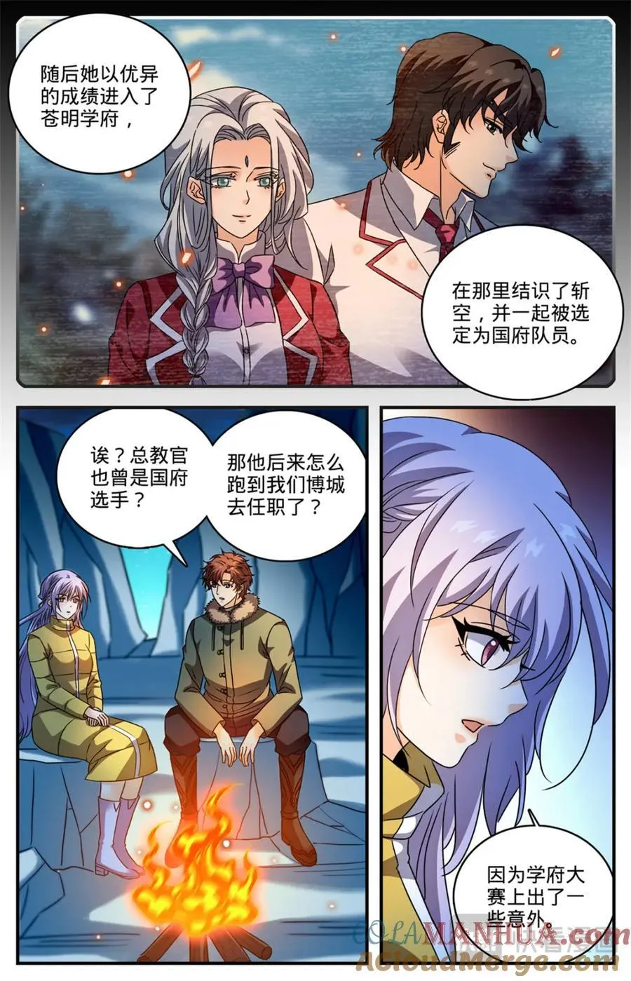 1081 特殊体质 第5页
