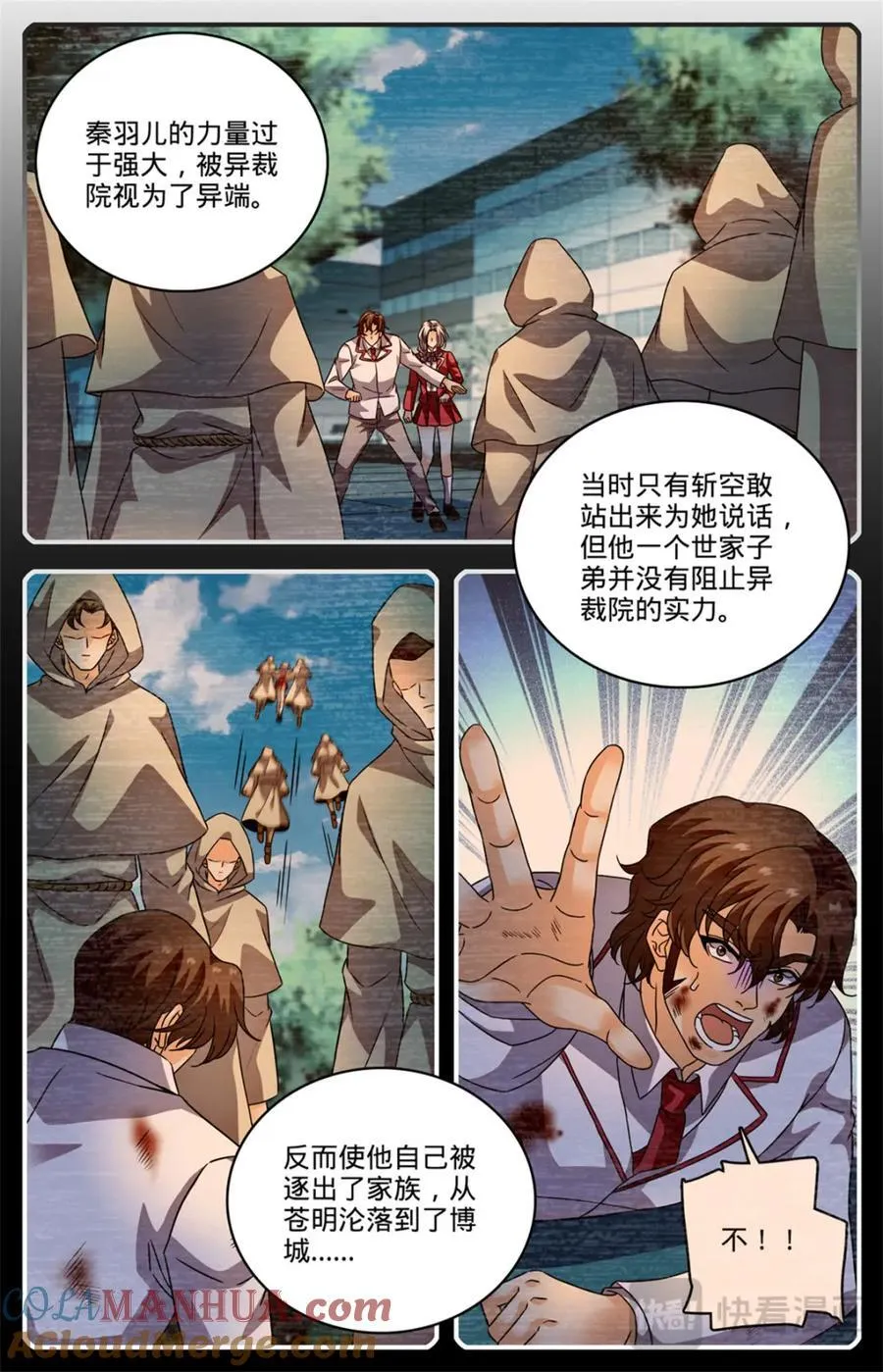 1081 特殊体质 第6页
