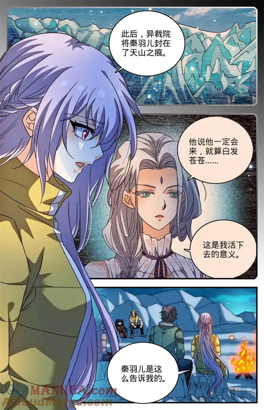 1081 特殊体质 第7页