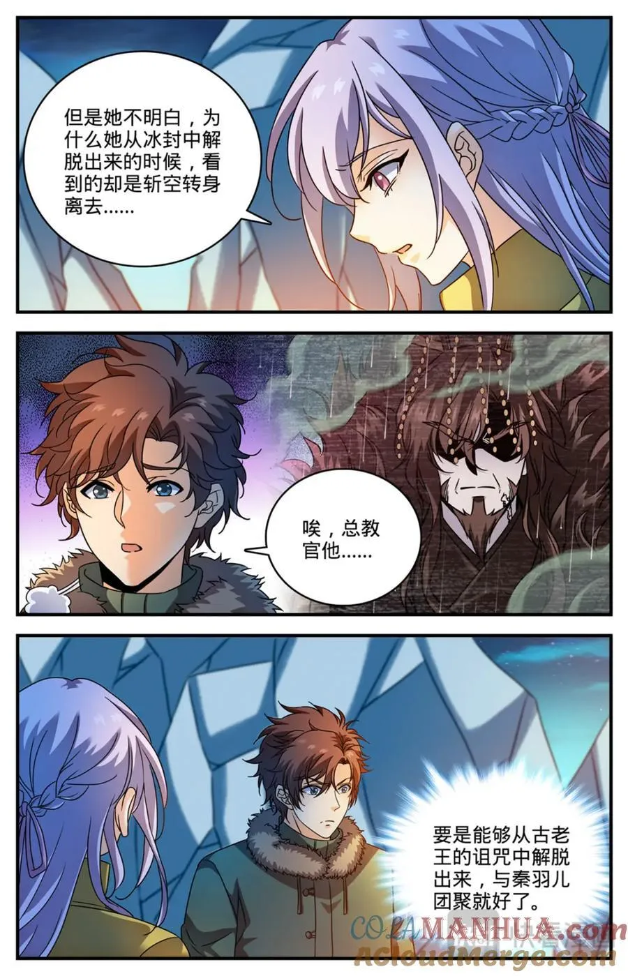 1081 特殊体质 第8页