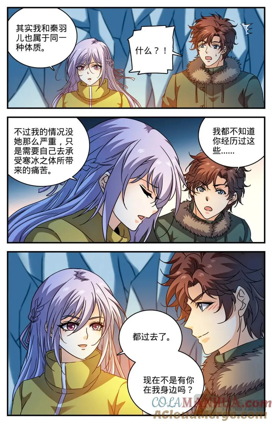 1081 特殊体质 第9页