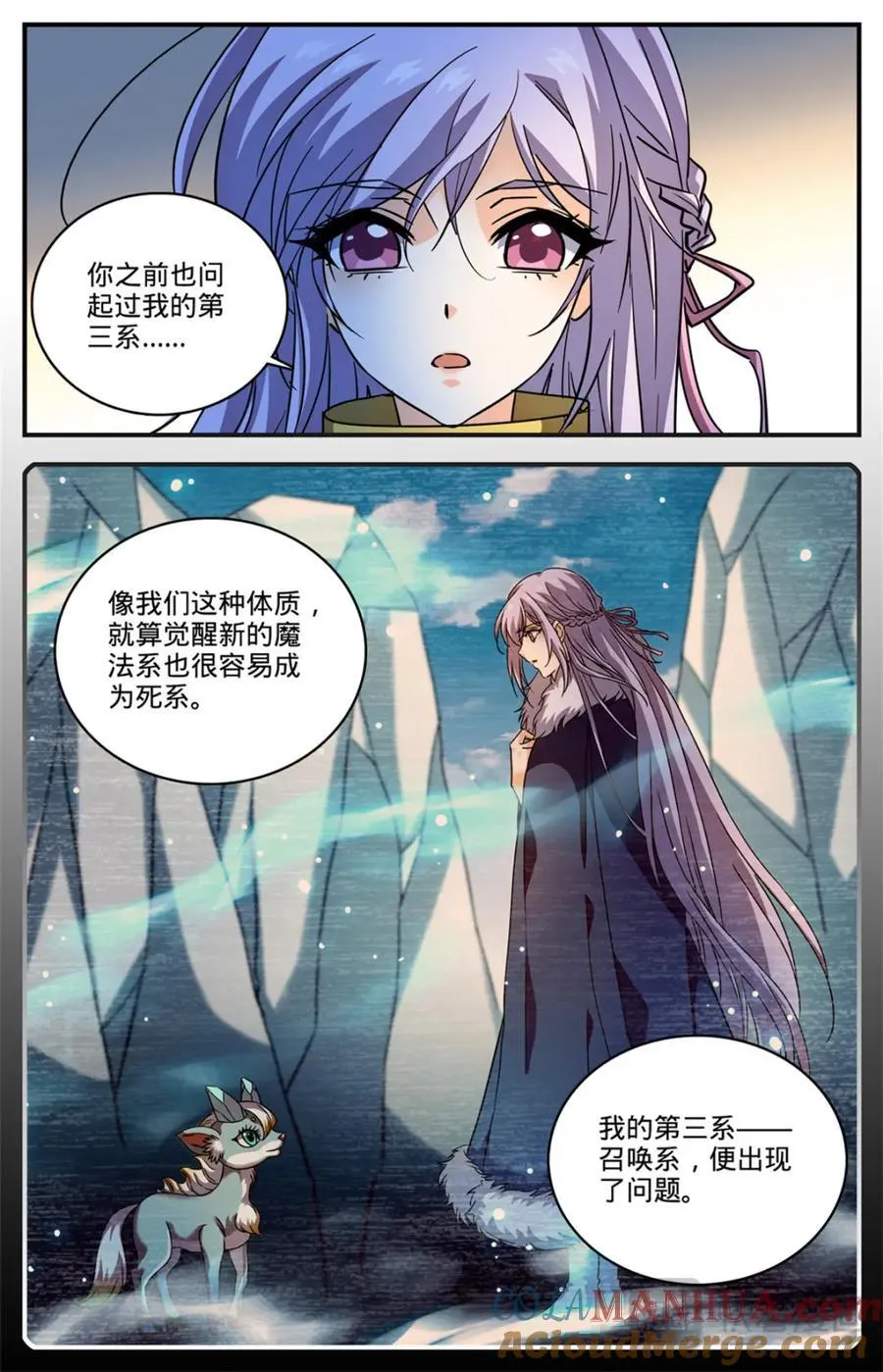 1081 特殊体质 第10页