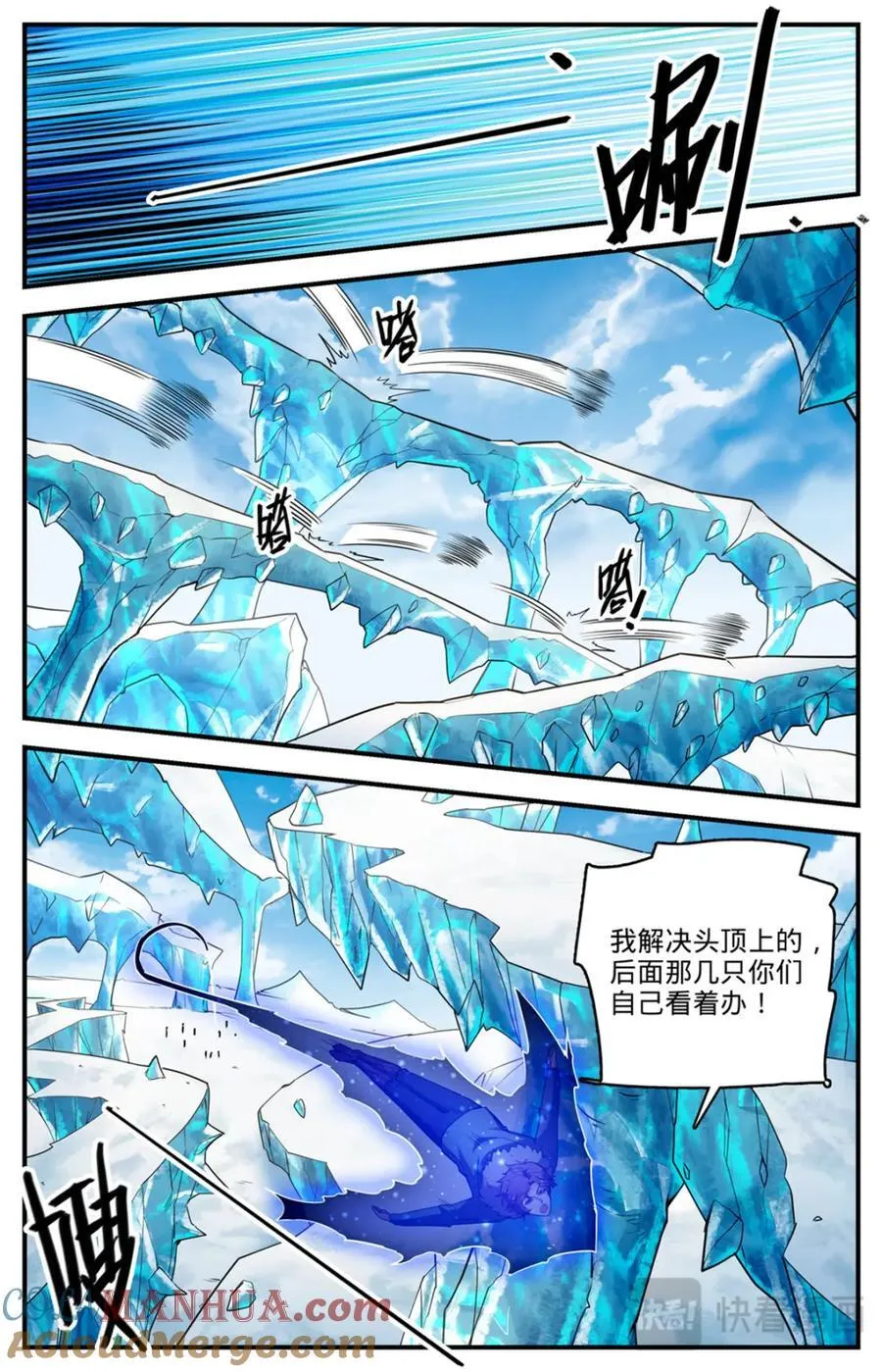 1082 冷山雪兽 第12页