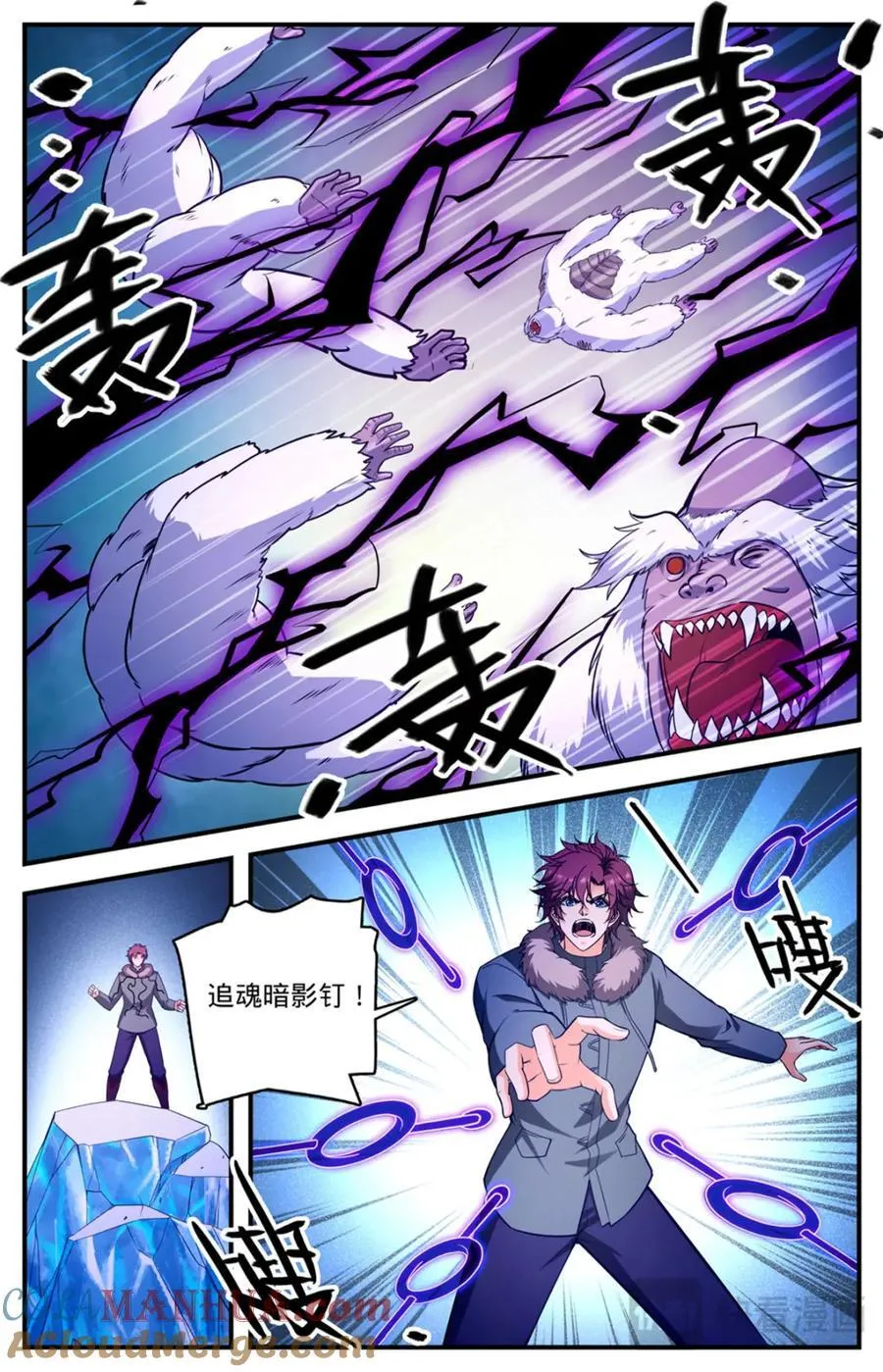1083 狡猾狐君 第2页