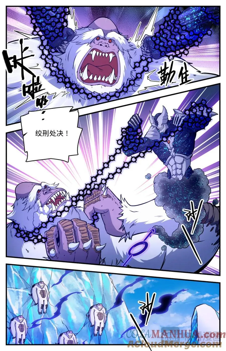 1083 狡猾狐君 第4页