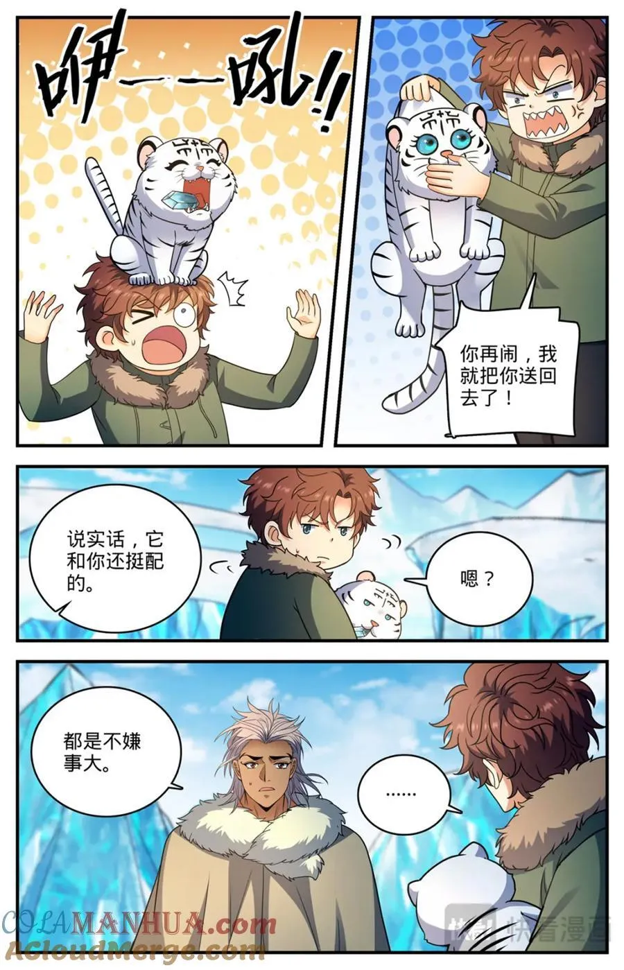 1083 狡猾狐君 第6页