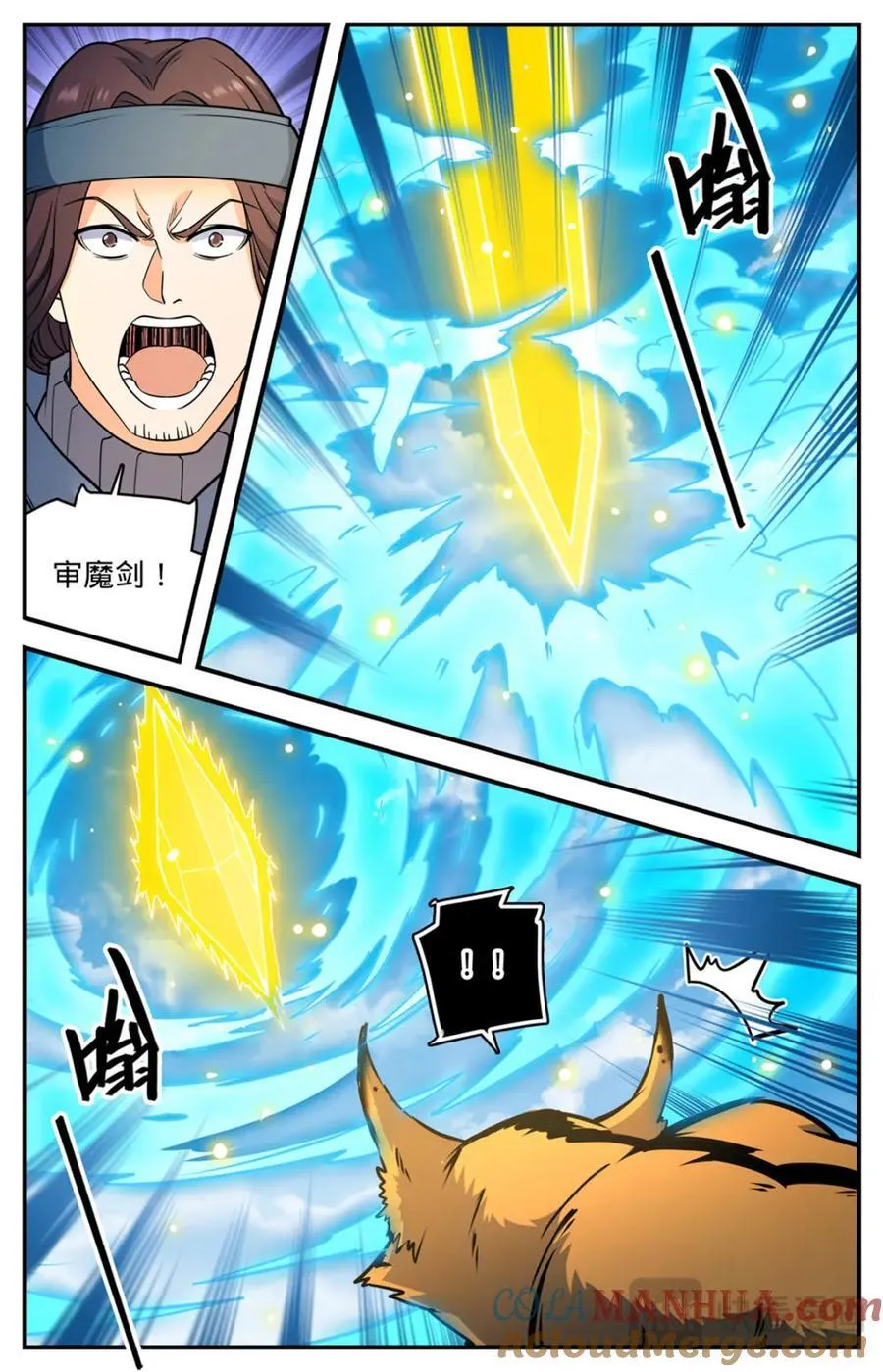 1083 狡猾狐君 第9页