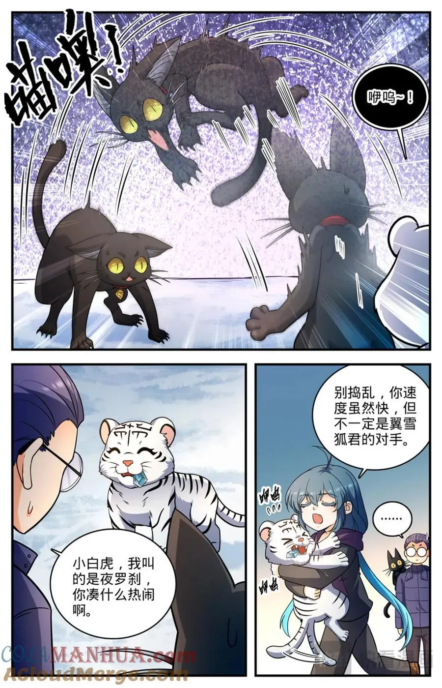 1083 狡猾狐君 第12页