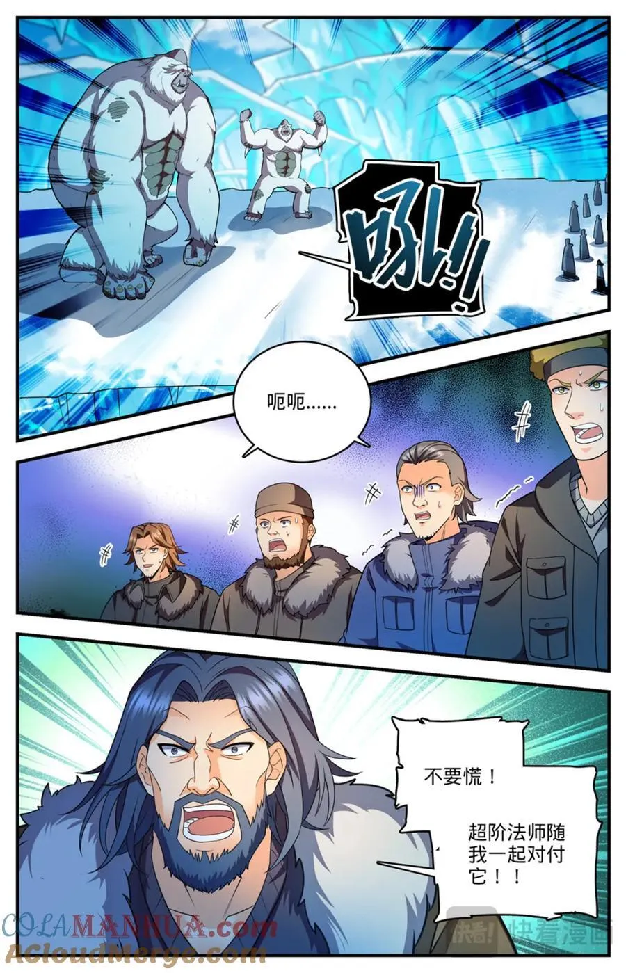 1084 天荒冰痕 第2页