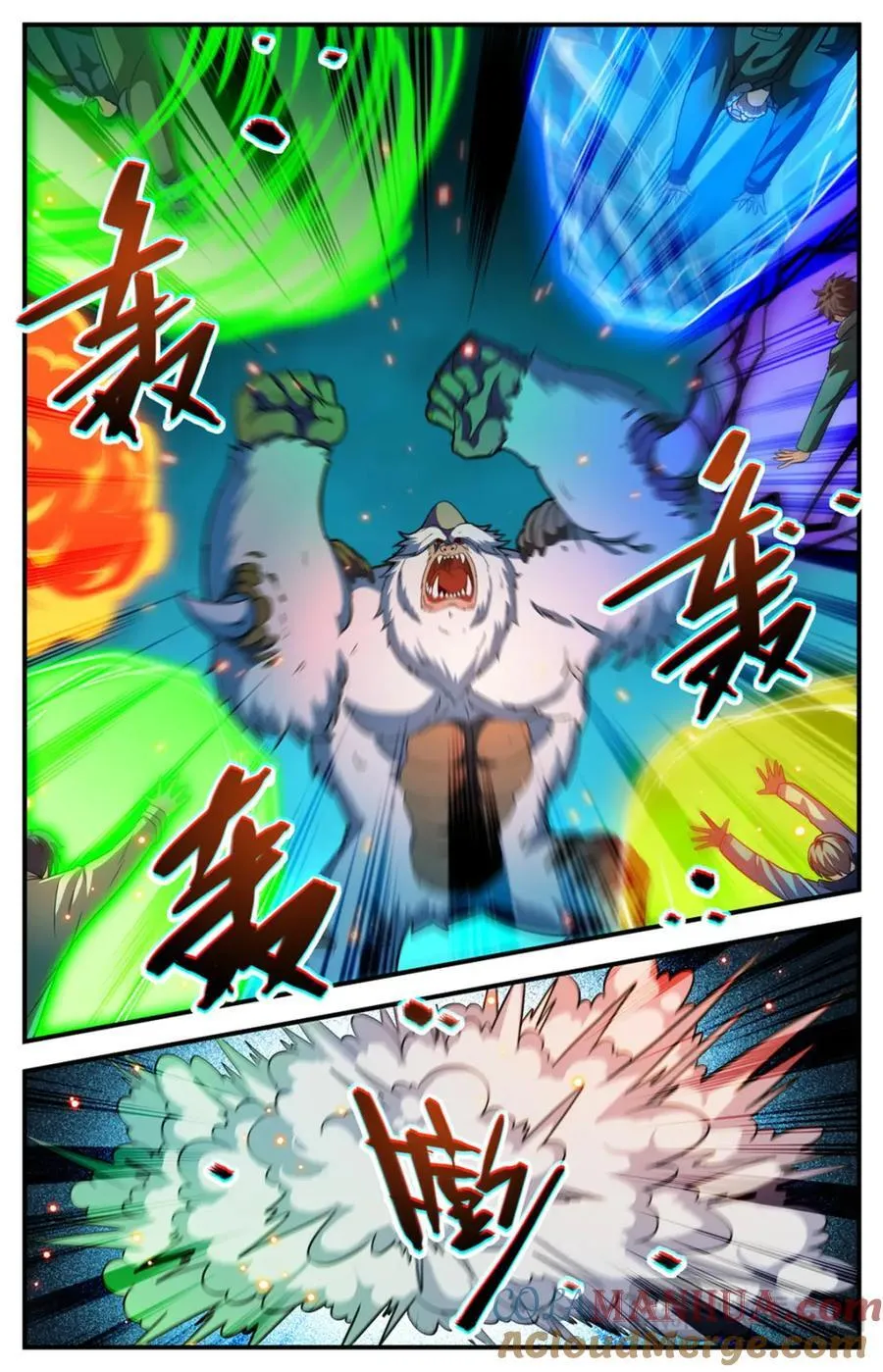 1084 天荒冰痕 第3页