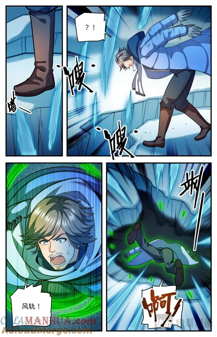 1084 天荒冰痕 第9页