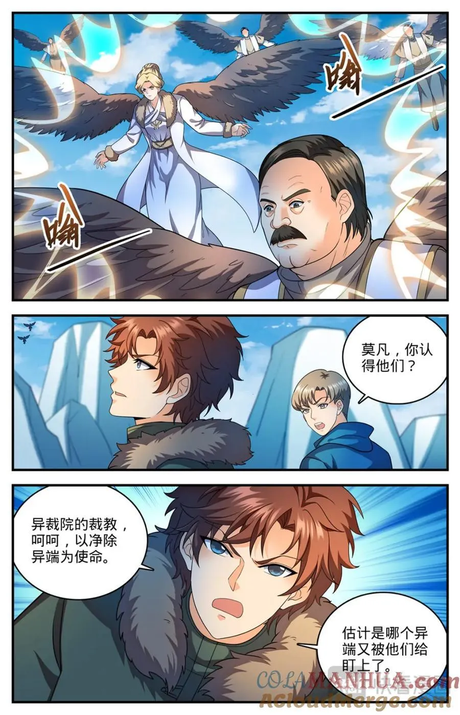 1085 鸾凤兄妹 第2页