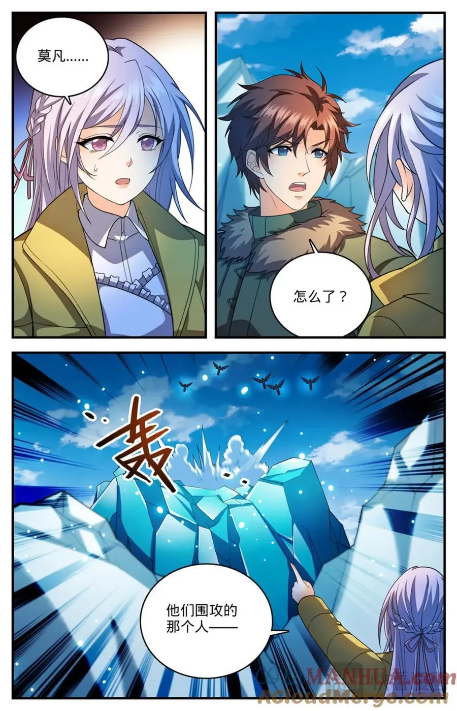 1085 鸾凤兄妹 第3页