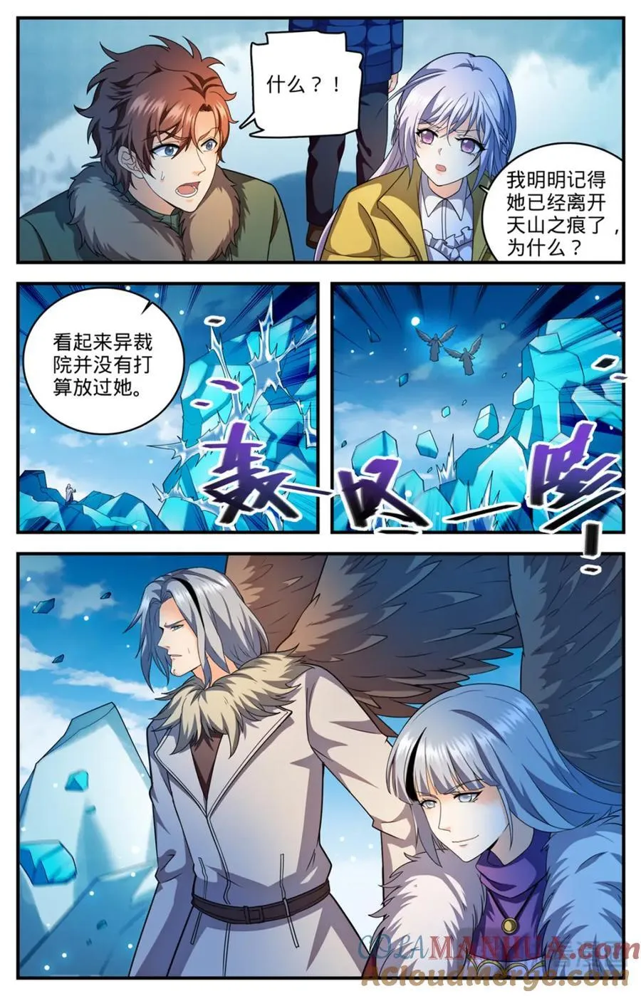 1085 鸾凤兄妹 第5页