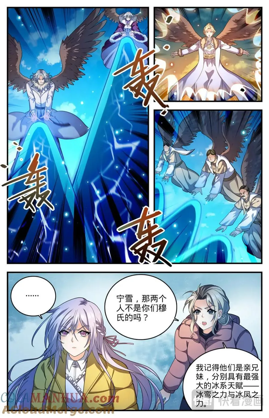 1085 鸾凤兄妹 第6页