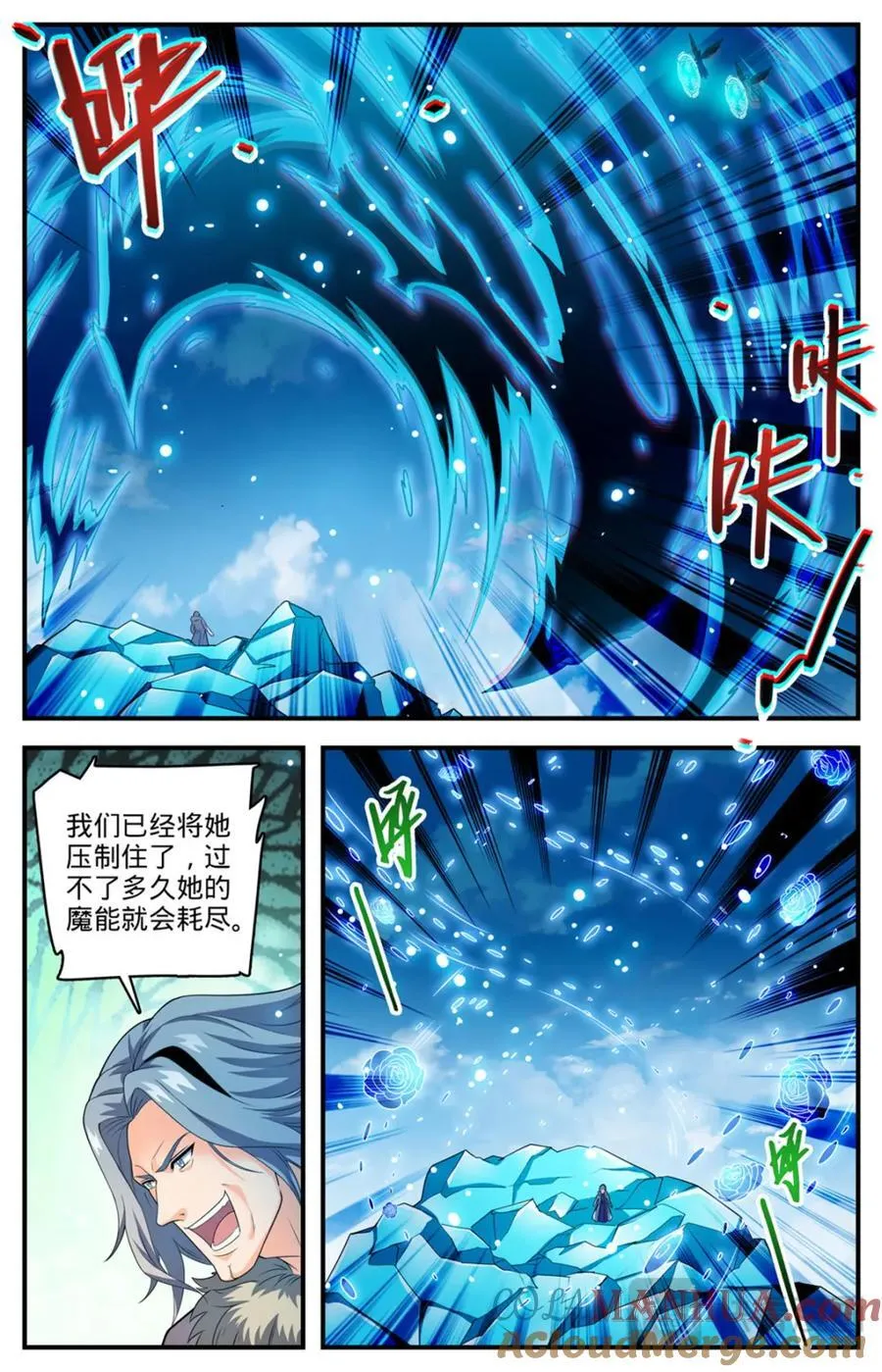 1085 鸾凤兄妹 第8页