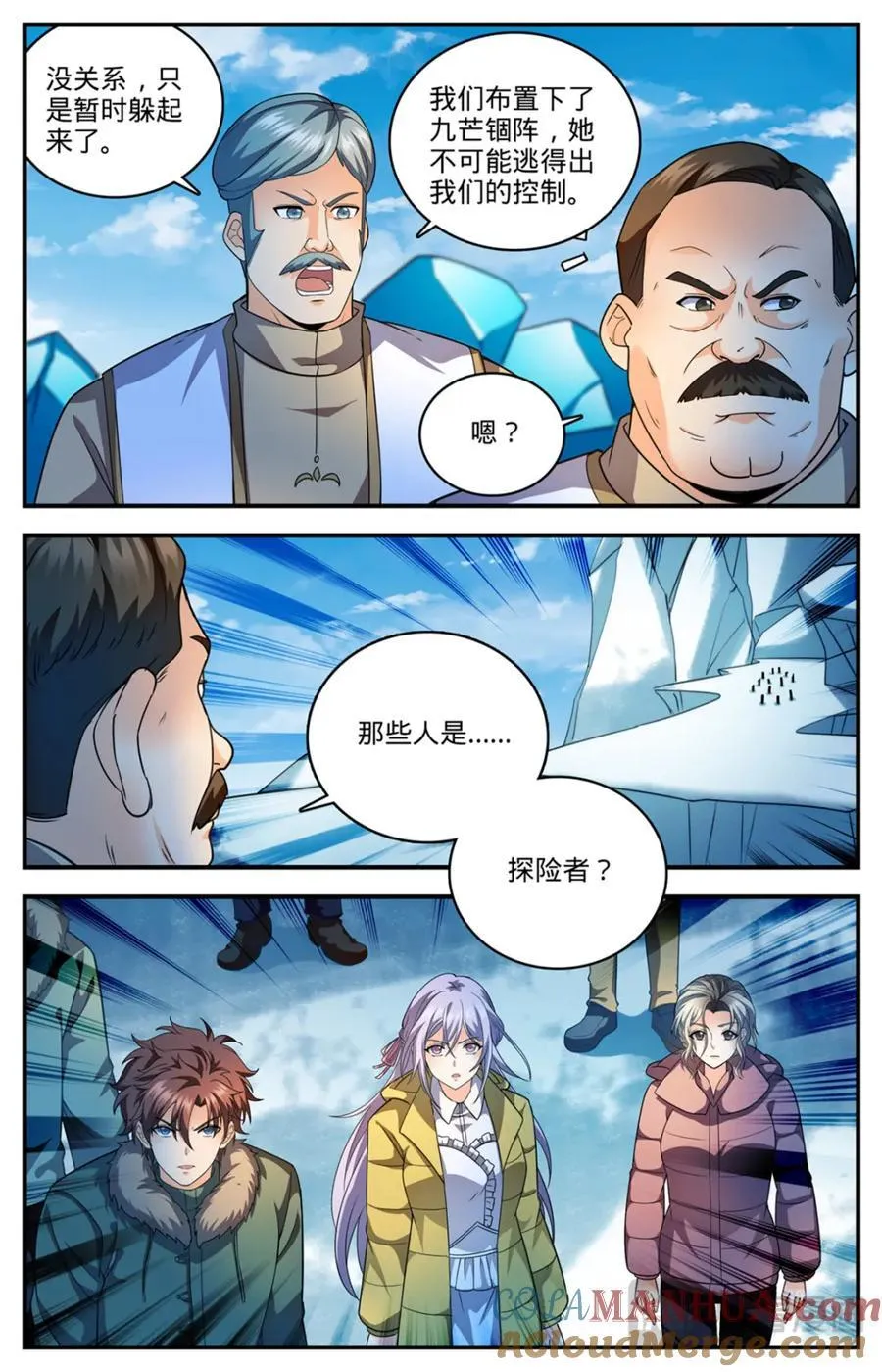 1085 鸾凤兄妹 第11页