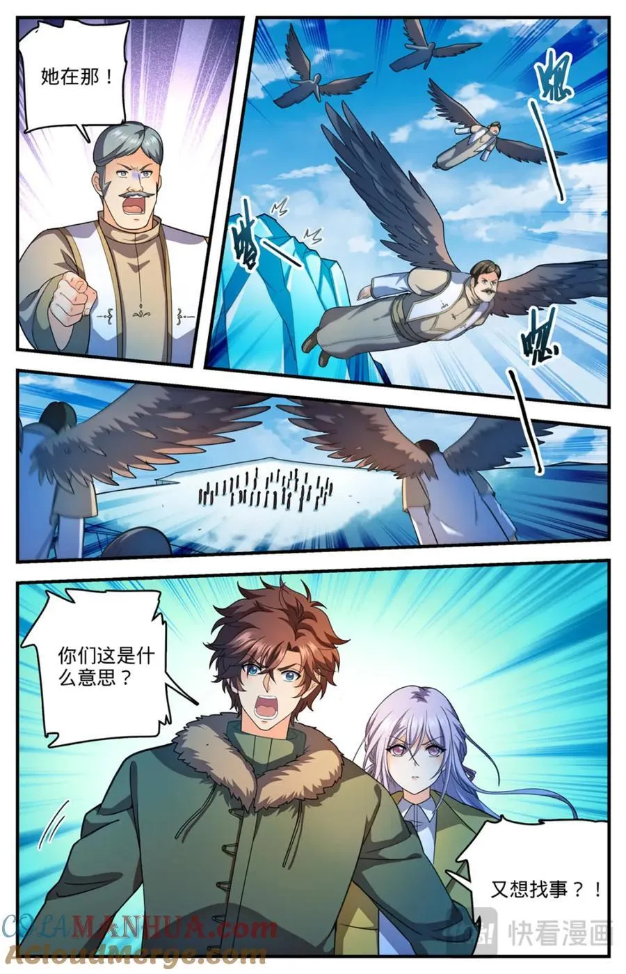 1085 鸾凤兄妹 第12页