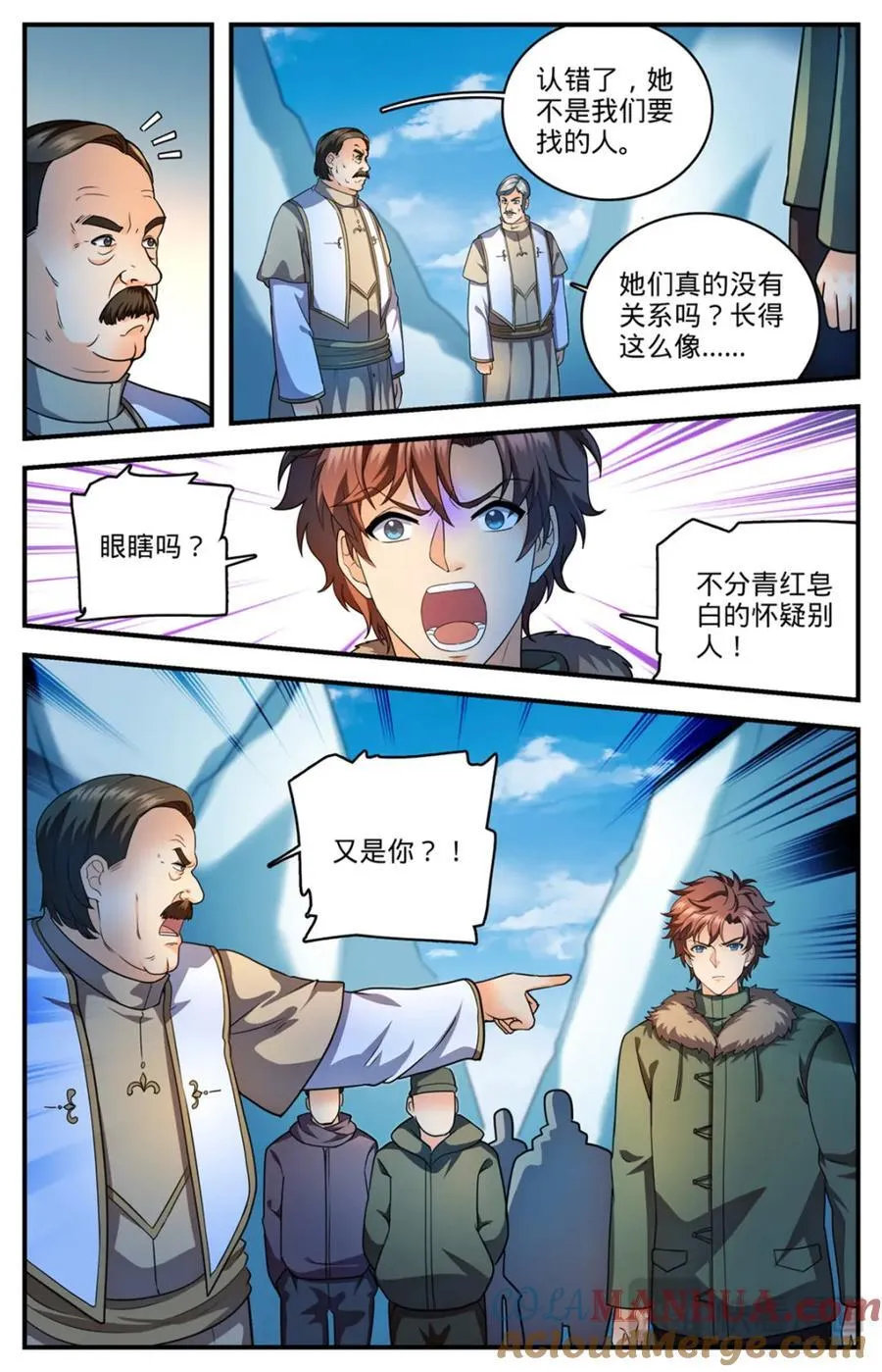 1085 鸾凤兄妹 第13页