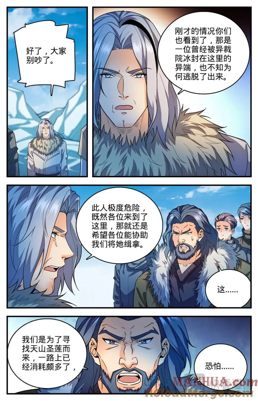 1086 浮夸演技 第2页