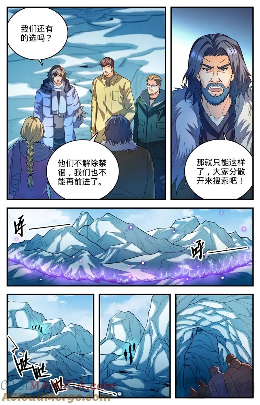 1086 浮夸演技 第4页
