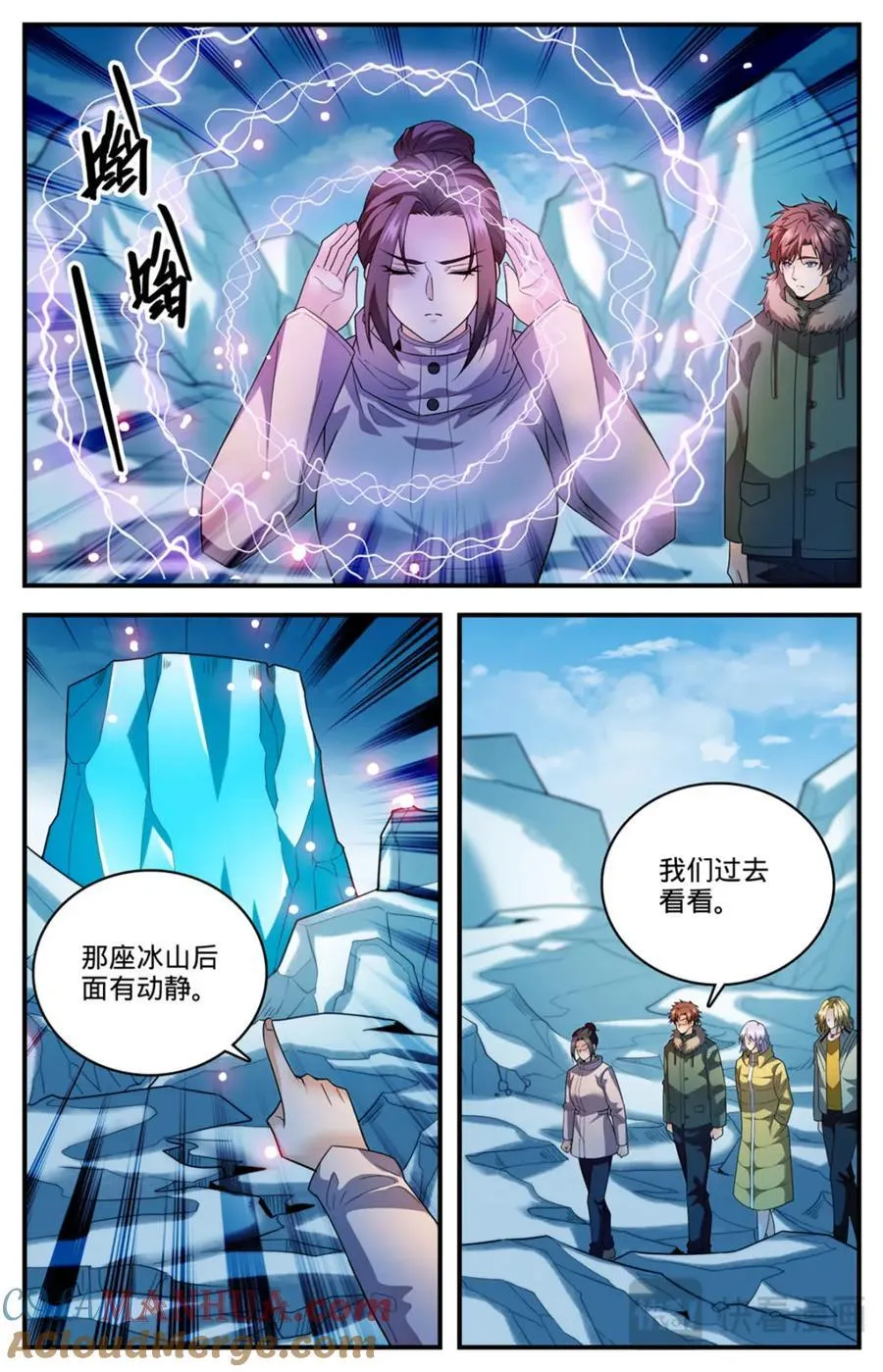 1086 浮夸演技 第6页