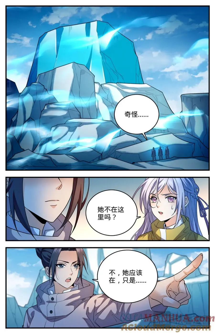 1086 浮夸演技 第10页