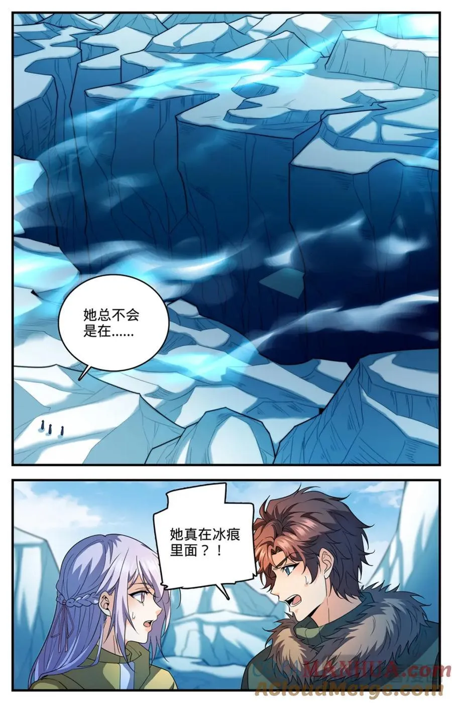 1086 浮夸演技 第11页