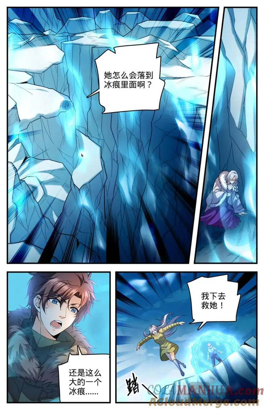 1086 浮夸演技 第13页