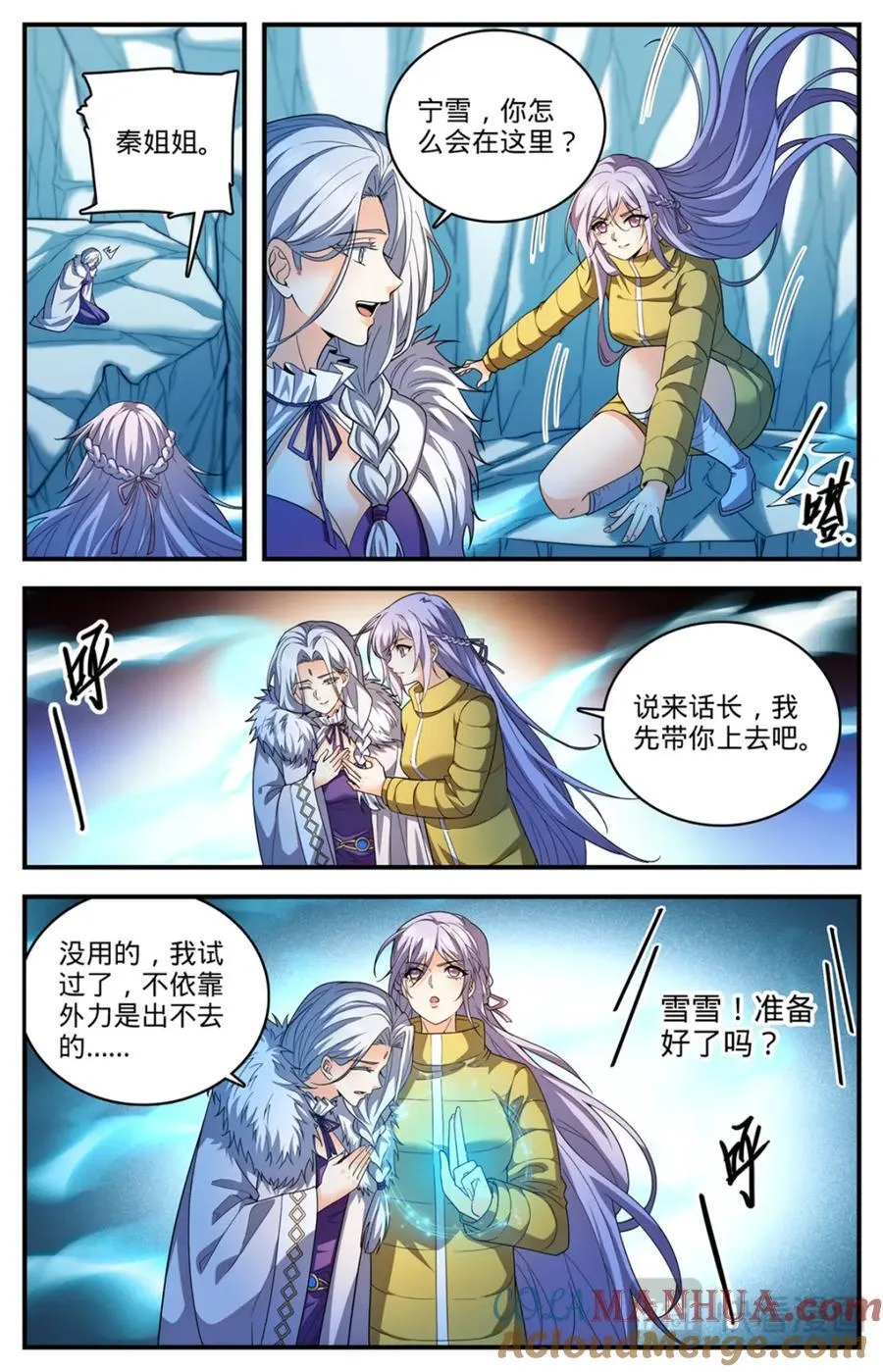 1087 扭曲空间 第2页