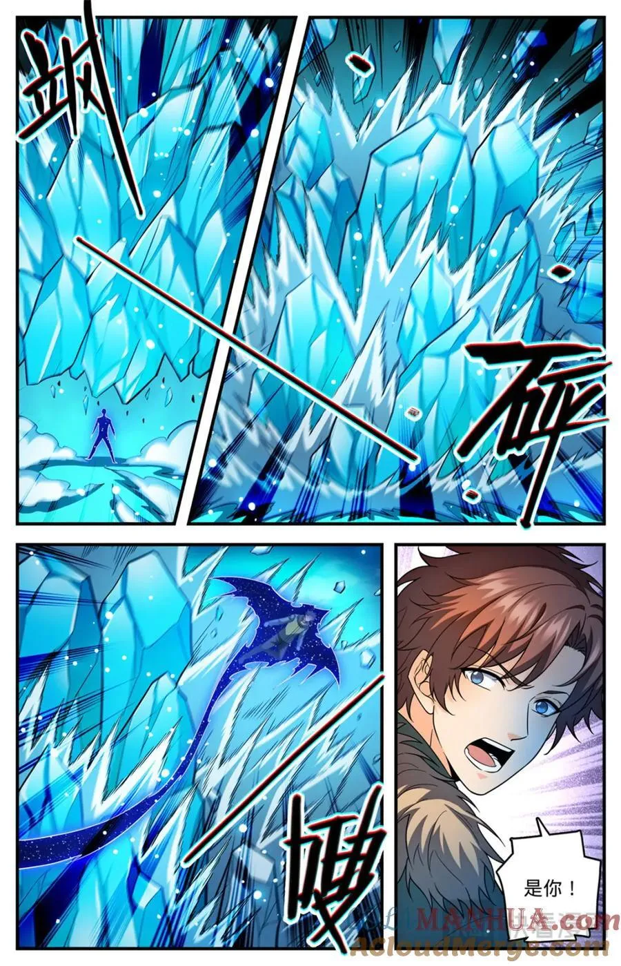 1087 扭曲空间 第4页