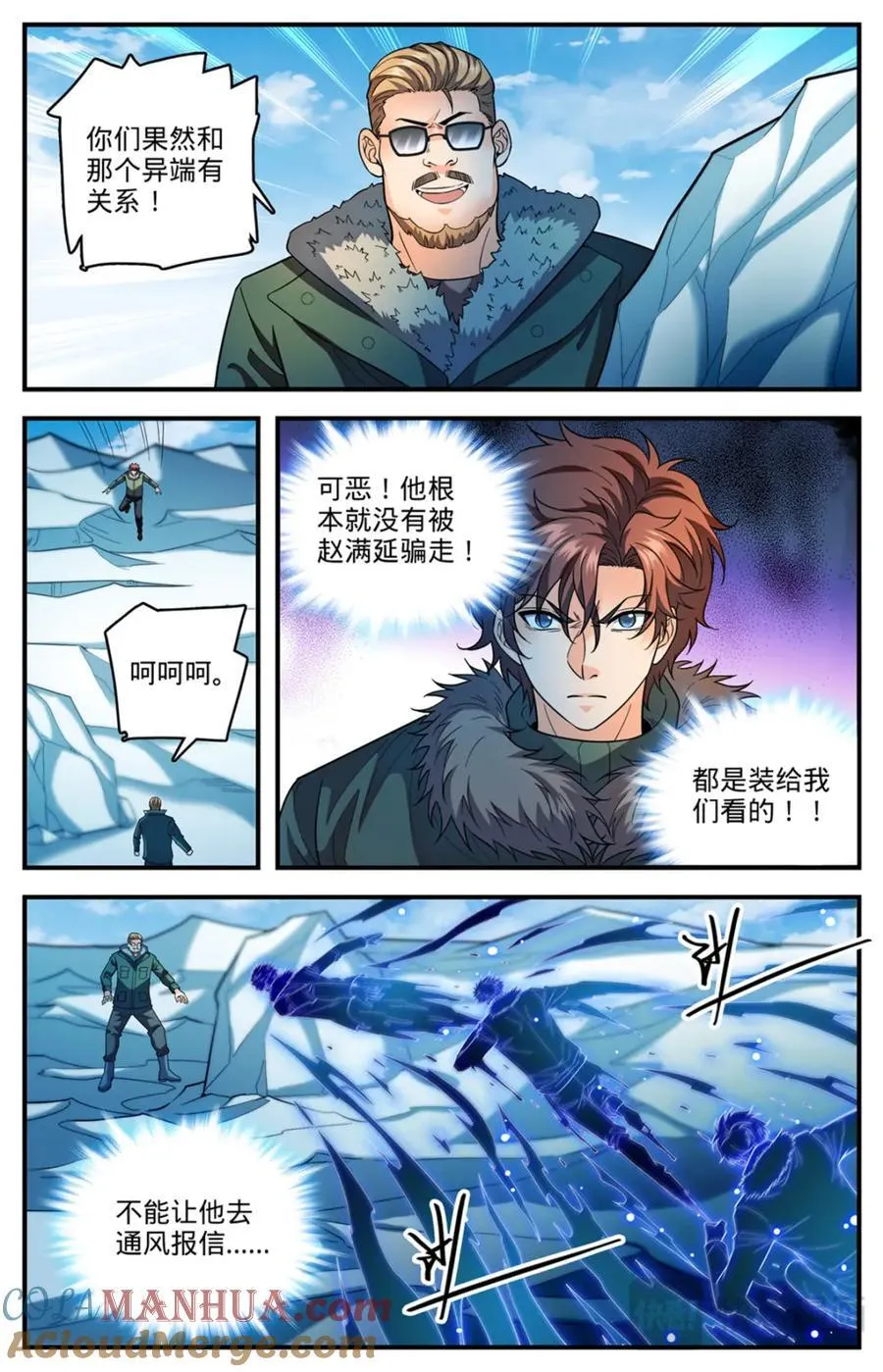 1087 扭曲空间 第5页