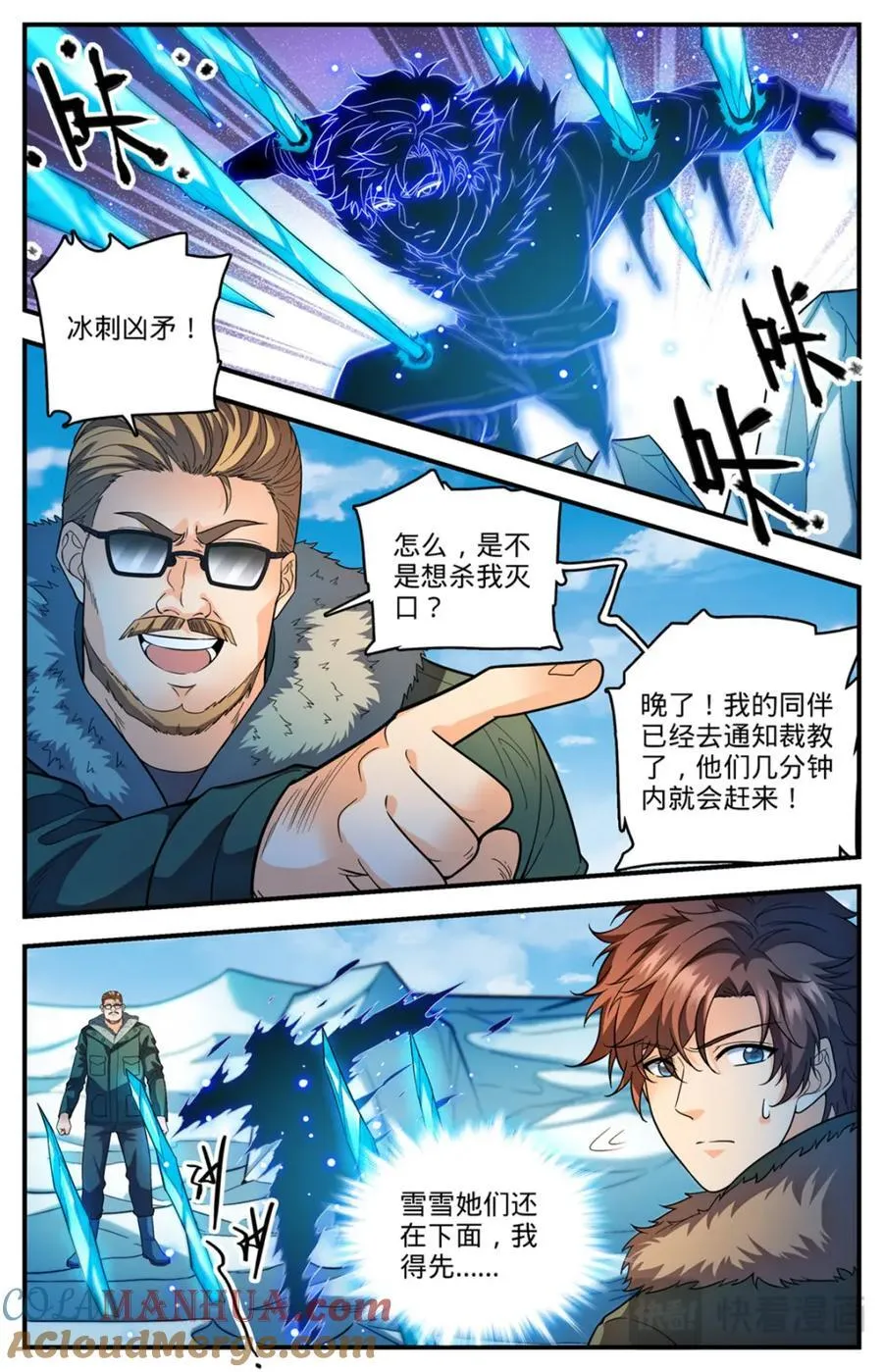 1087 扭曲空间 第6页