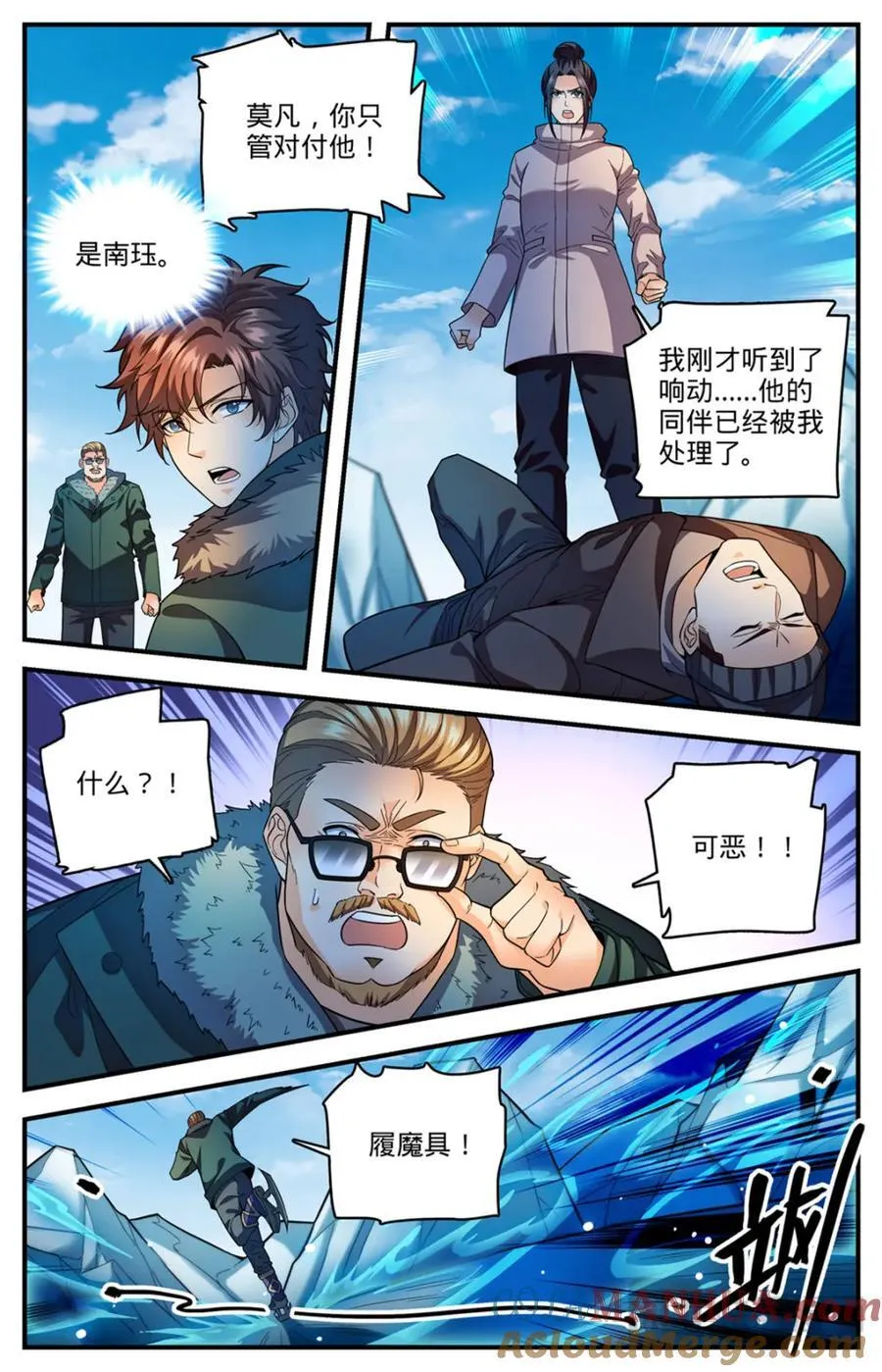 1087 扭曲空间 第7页