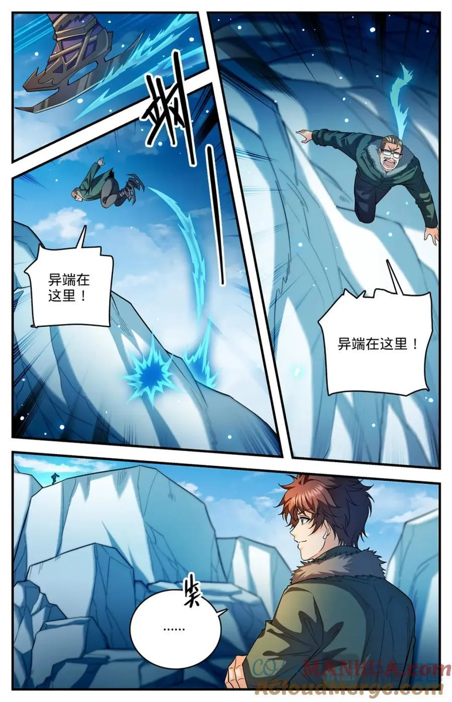 1087 扭曲空间 第8页
