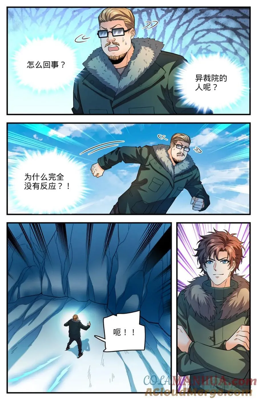 1087 扭曲空间 第9页