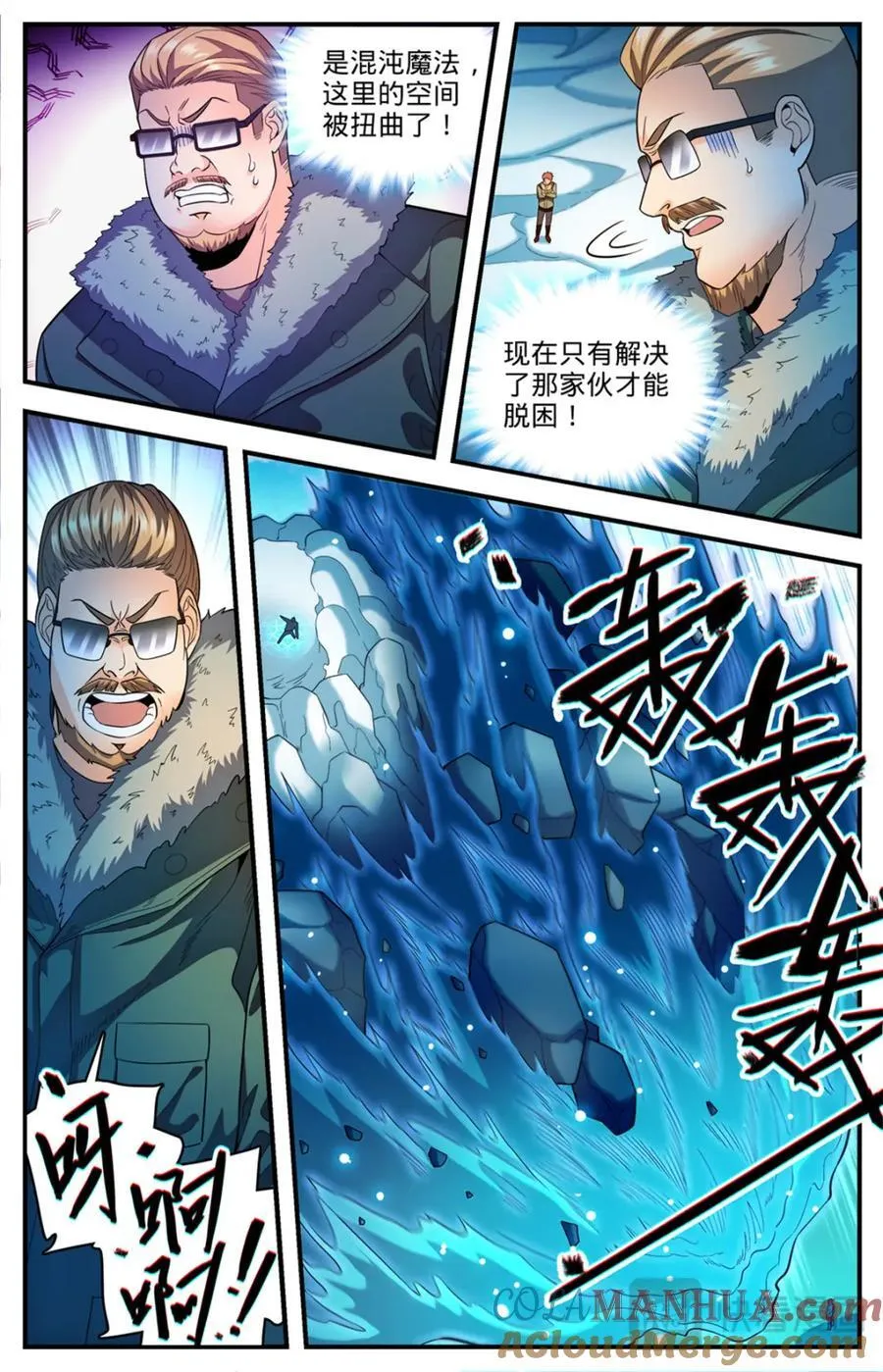 1087 扭曲空间 第10页