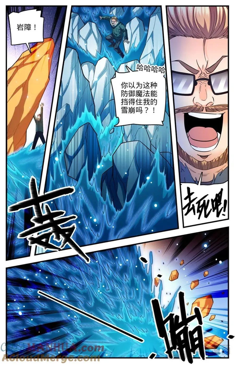 1087 扭曲空间 第11页