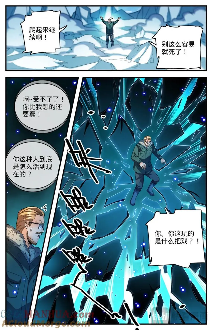 1087 扭曲空间 第12页