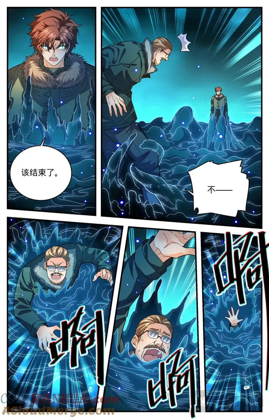 1087 扭曲空间 第13页