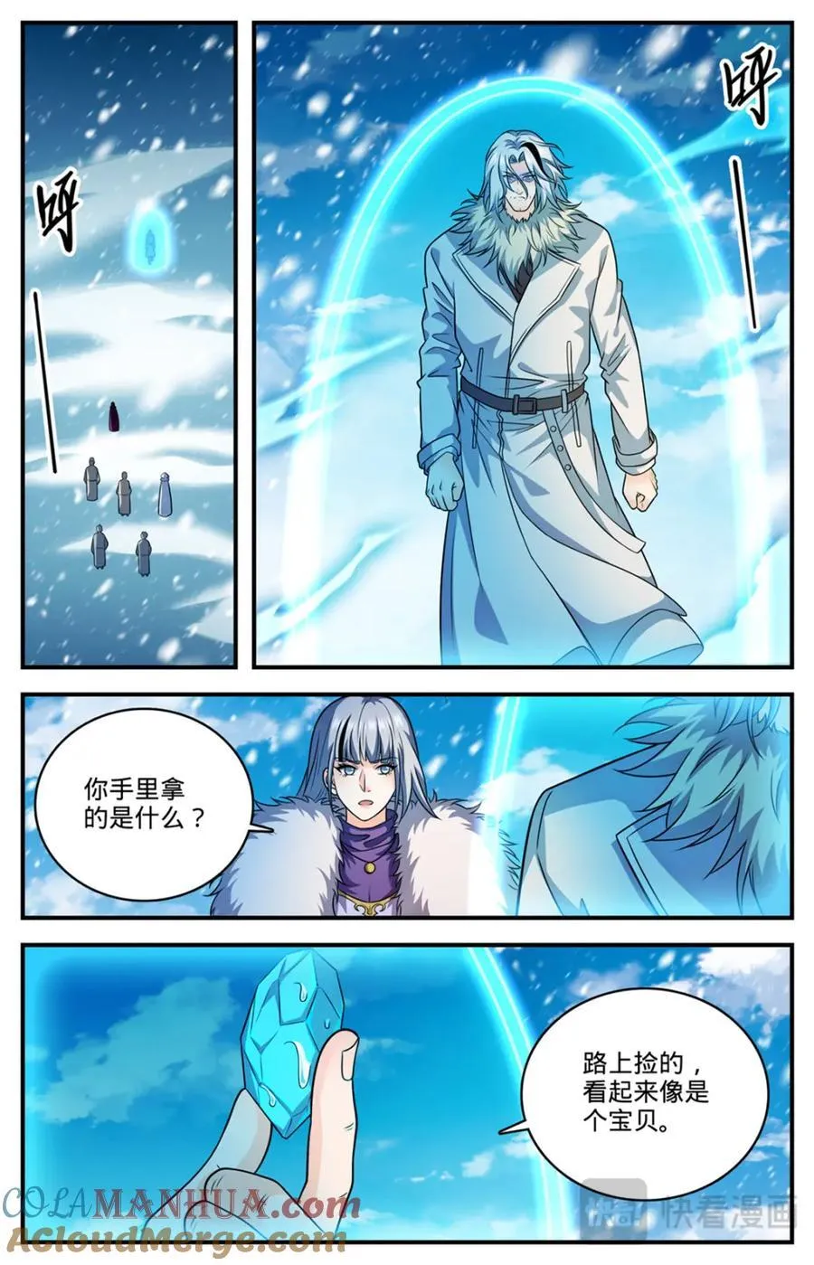 1089 口水石 第2页