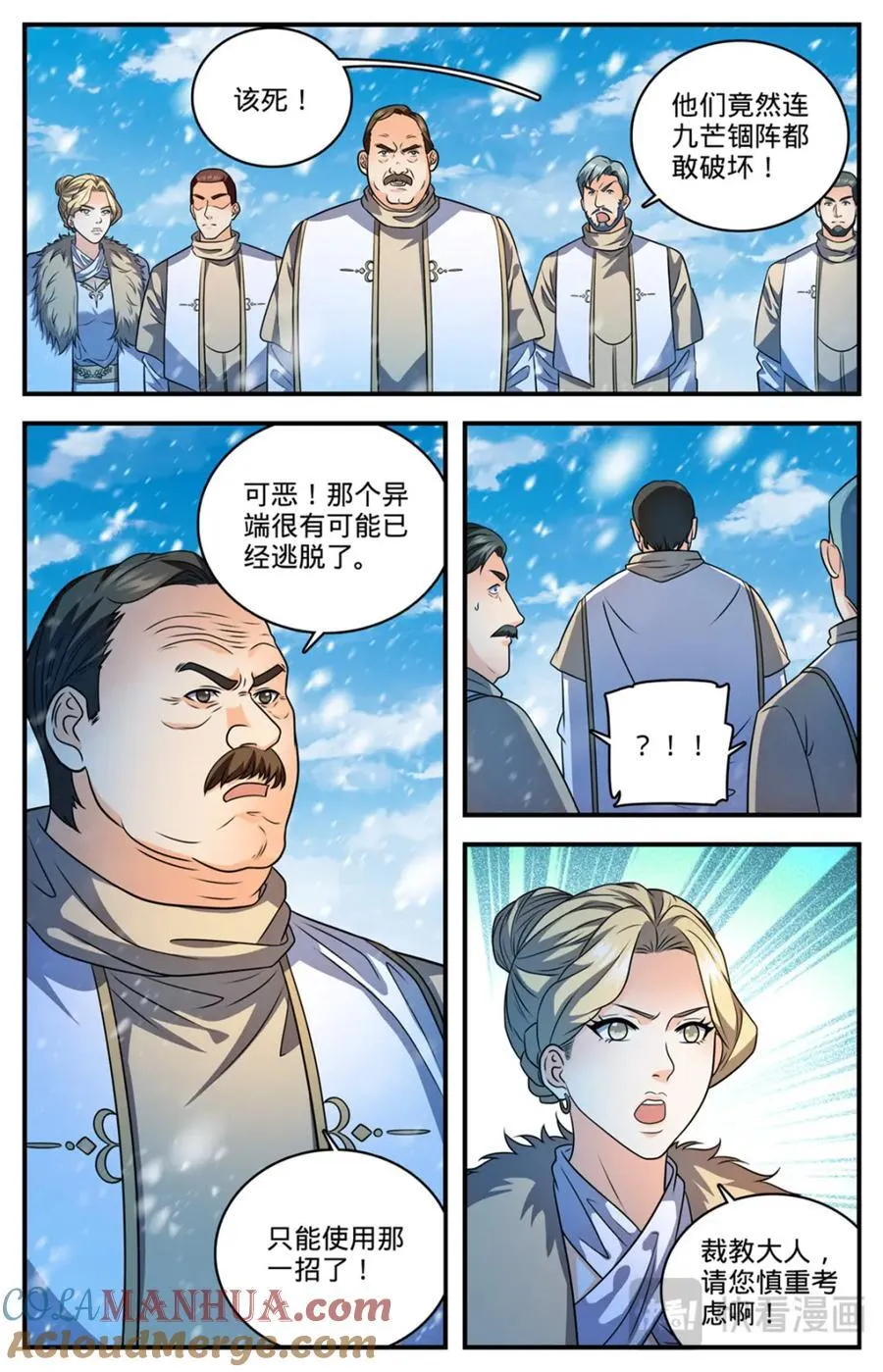 1089 口水石 第3页