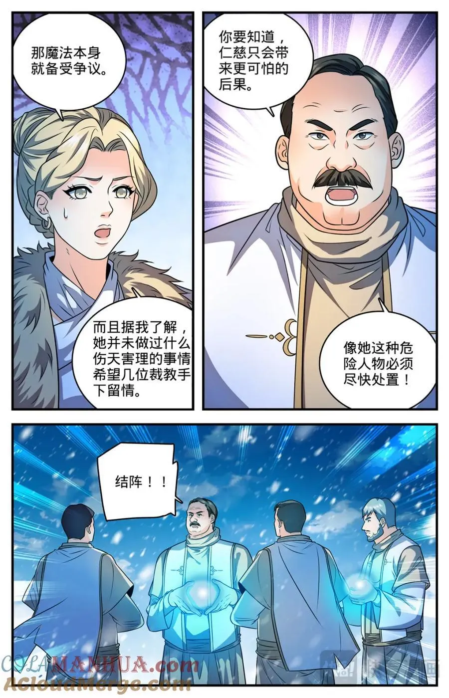 1089 口水石 第4页