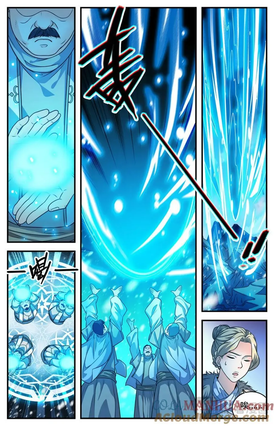 1089 口水石 第5页
