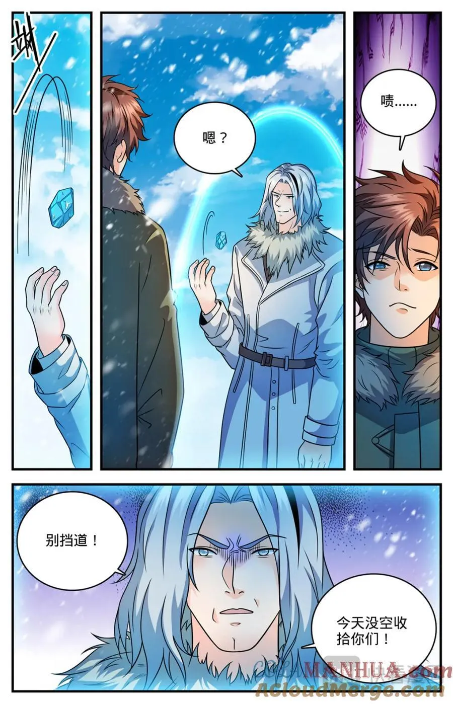1089 口水石 第7页
