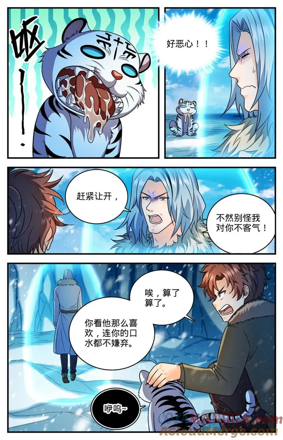1089 口水石 第9页